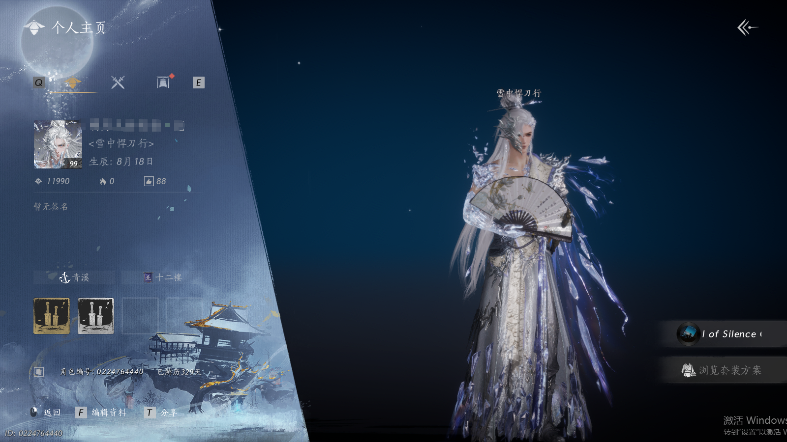 燕云十六声账号官服 【帅气唐刀小号 如碎霜天 唐刀特效 一颗未用八音】 风华值11990 武林造诣（鹅）26703 已用八音窍数量3 未用八音窍数量1 等级99 角色性别【文本】男 【绝境】 【无换绑CD】 【未绑定或