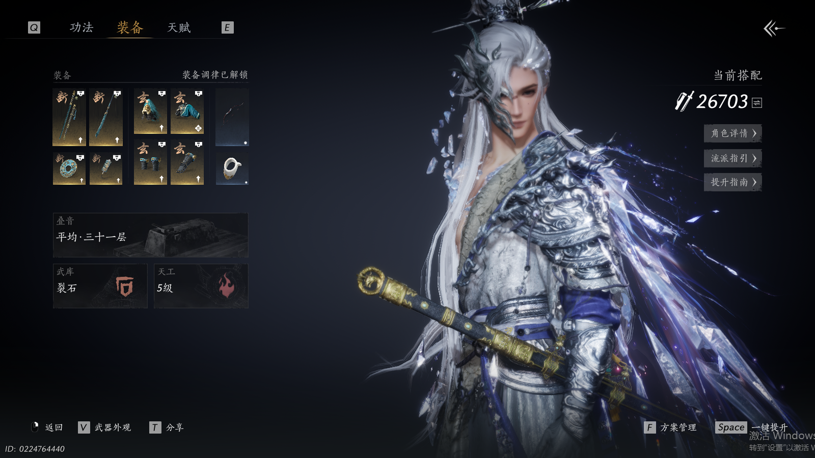 YYSWQ35959燕云十六声账号详情图3