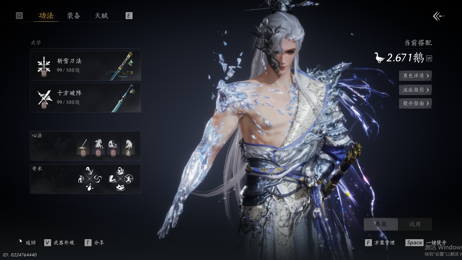 YYSWQ35959燕云十六声账号详情图4