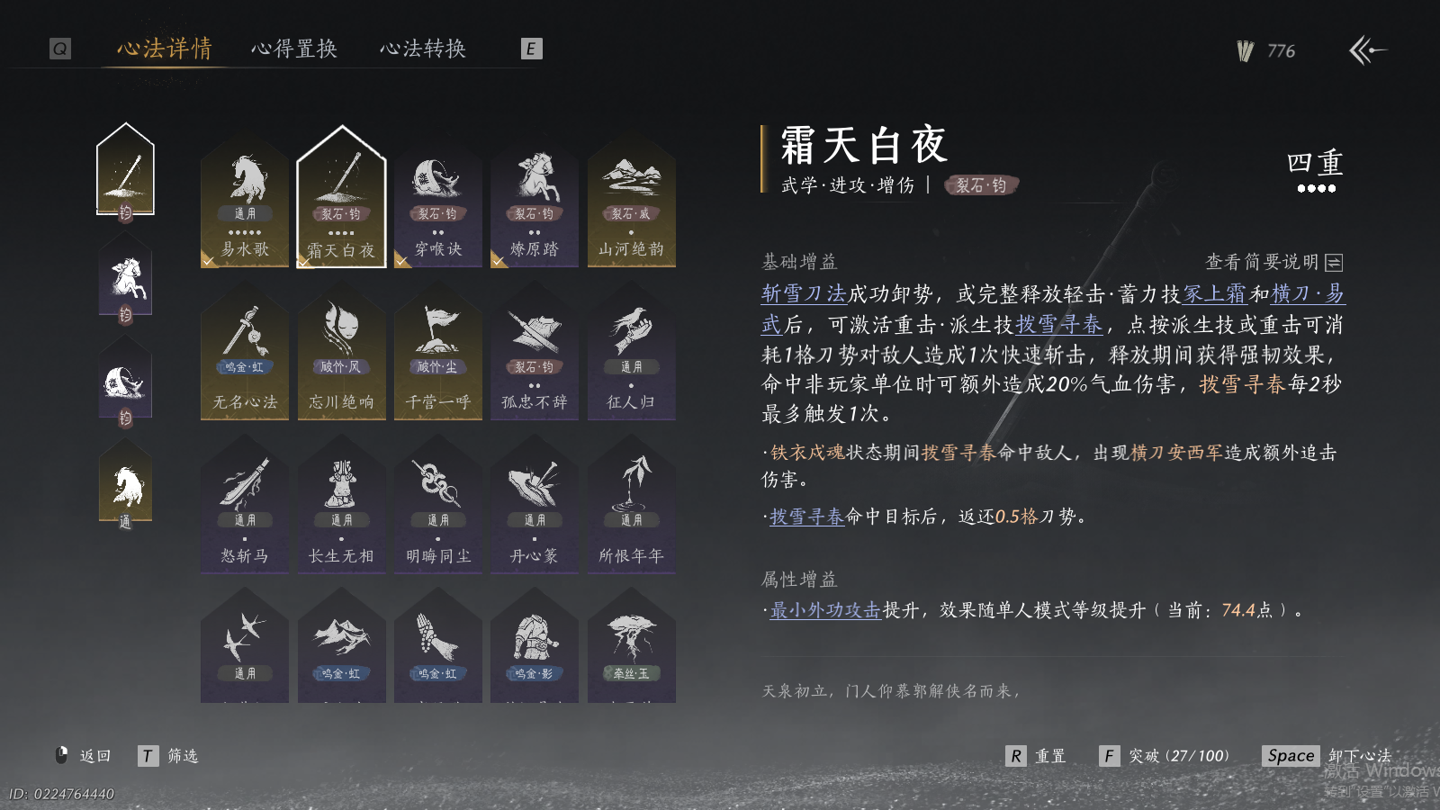 YYSWQ35959燕云十六声账号详情图5