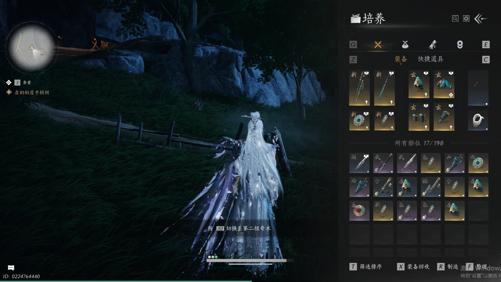 YYSWQ35959燕云十六声账号详情图7