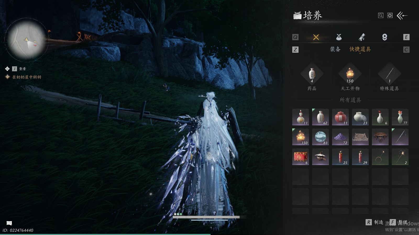 YYSWQ35959燕云十六声账号详情图8