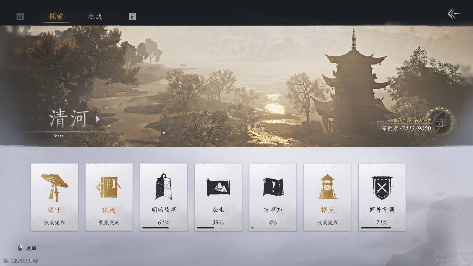 YYSWQ35959燕云十六声账号详情图13