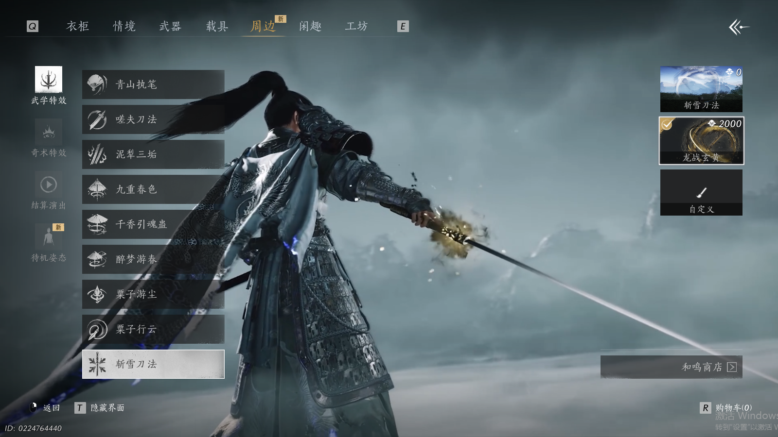 YYSWQ35959燕云十六声账号详情图16