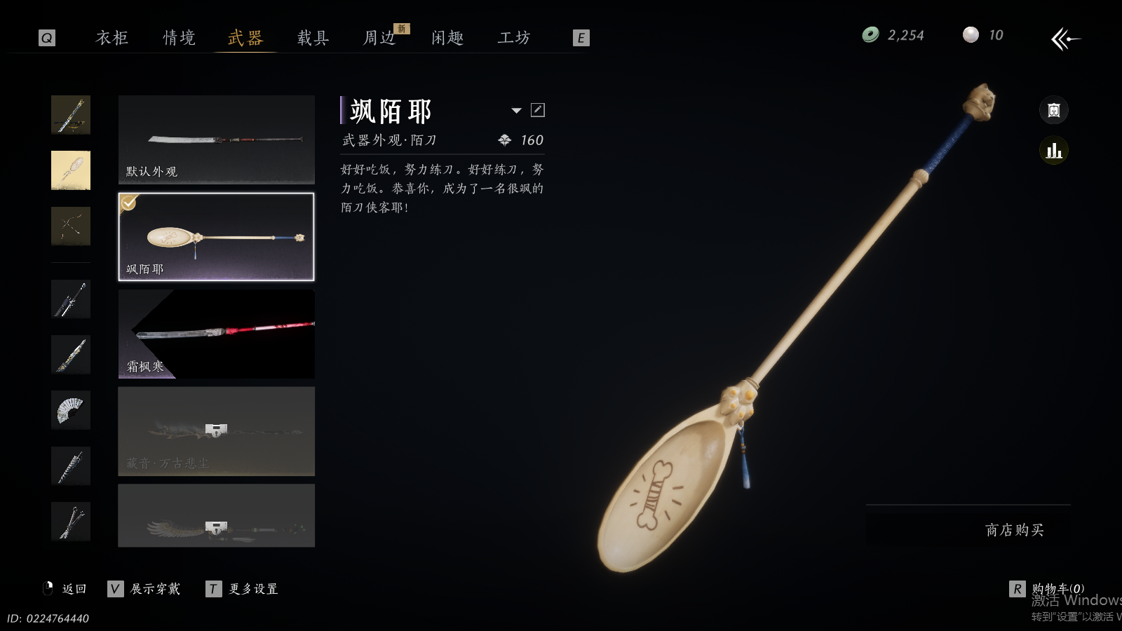 YYSWQ35959燕云十六声账号详情图17