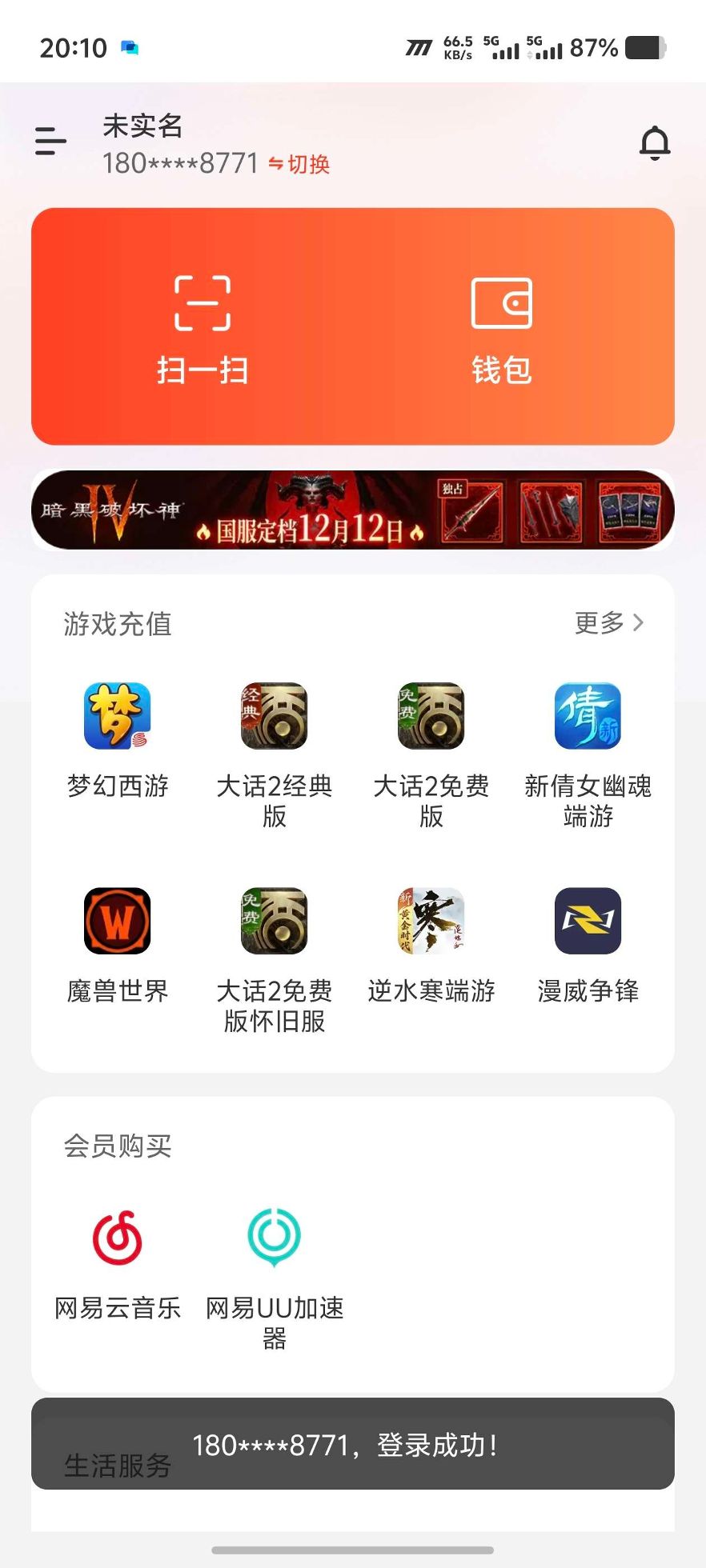 YYSWQ35959燕云十六声账号详情图22