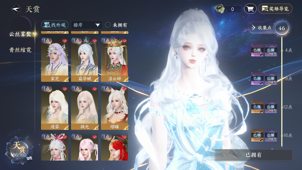 NSHWO328790逆水寒手游账号详情图9