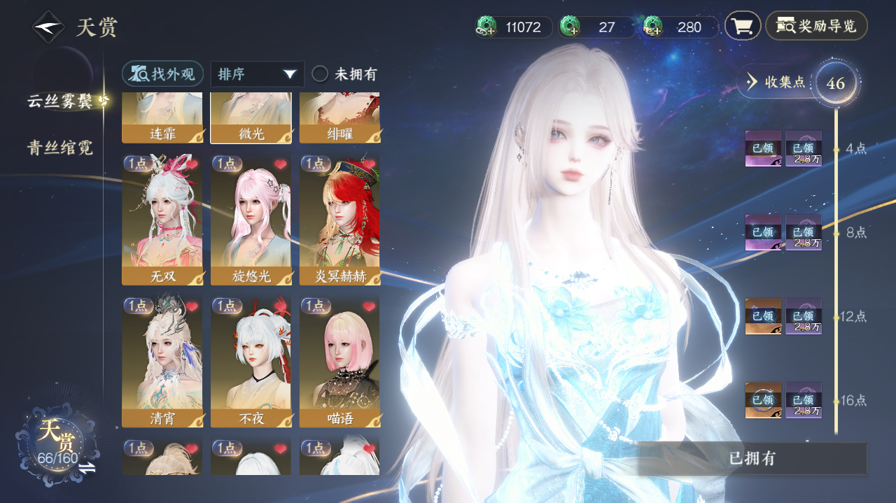 NSHWO328790逆水寒手游账号详情图10