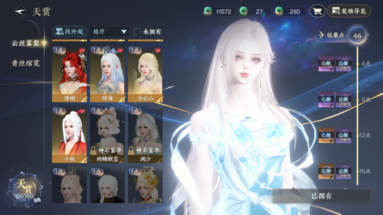 NSHWO328790逆水寒手游账号详情图13