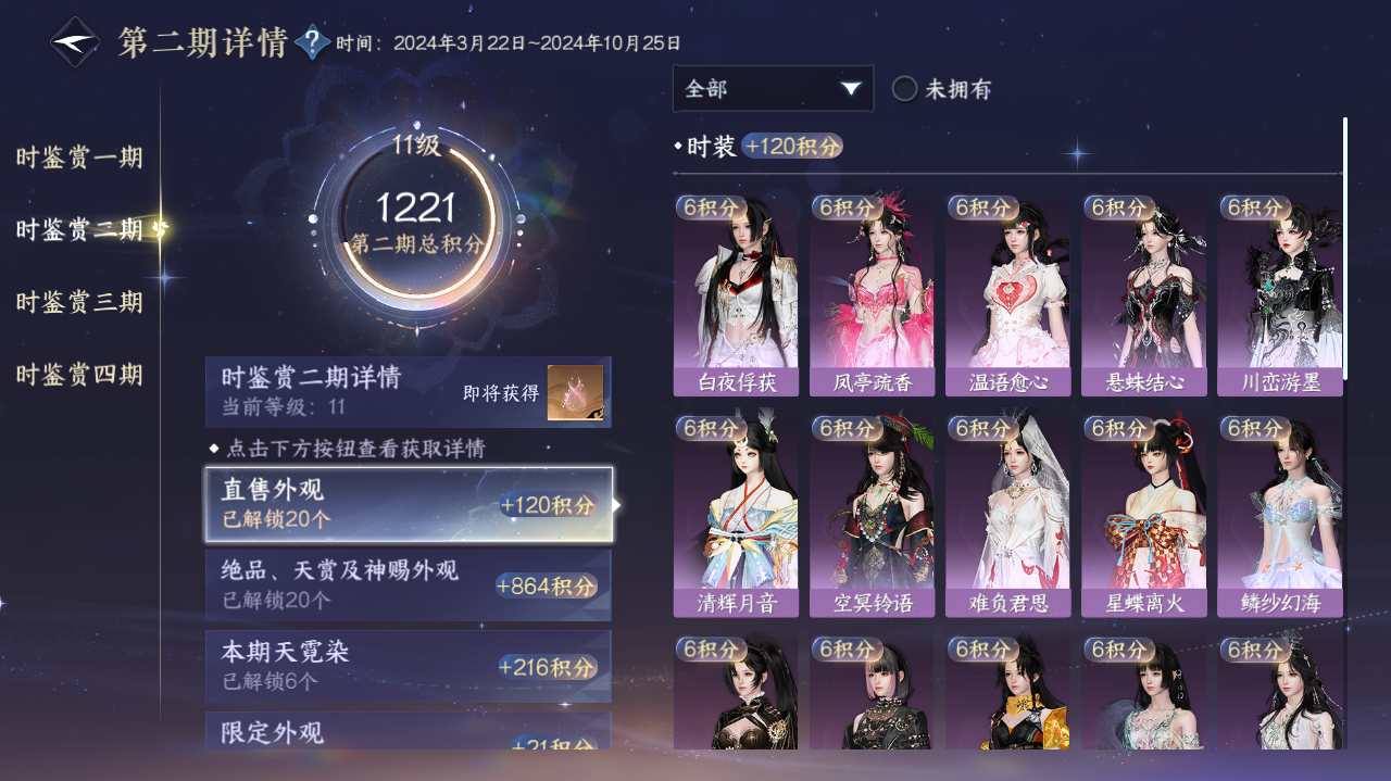 NSHWO328790逆水寒手游账号详情图16