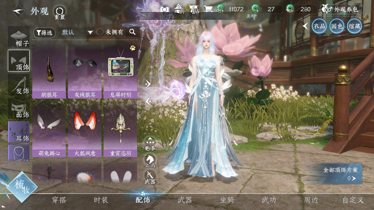 NSHWO328790逆水寒手游账号详情图23