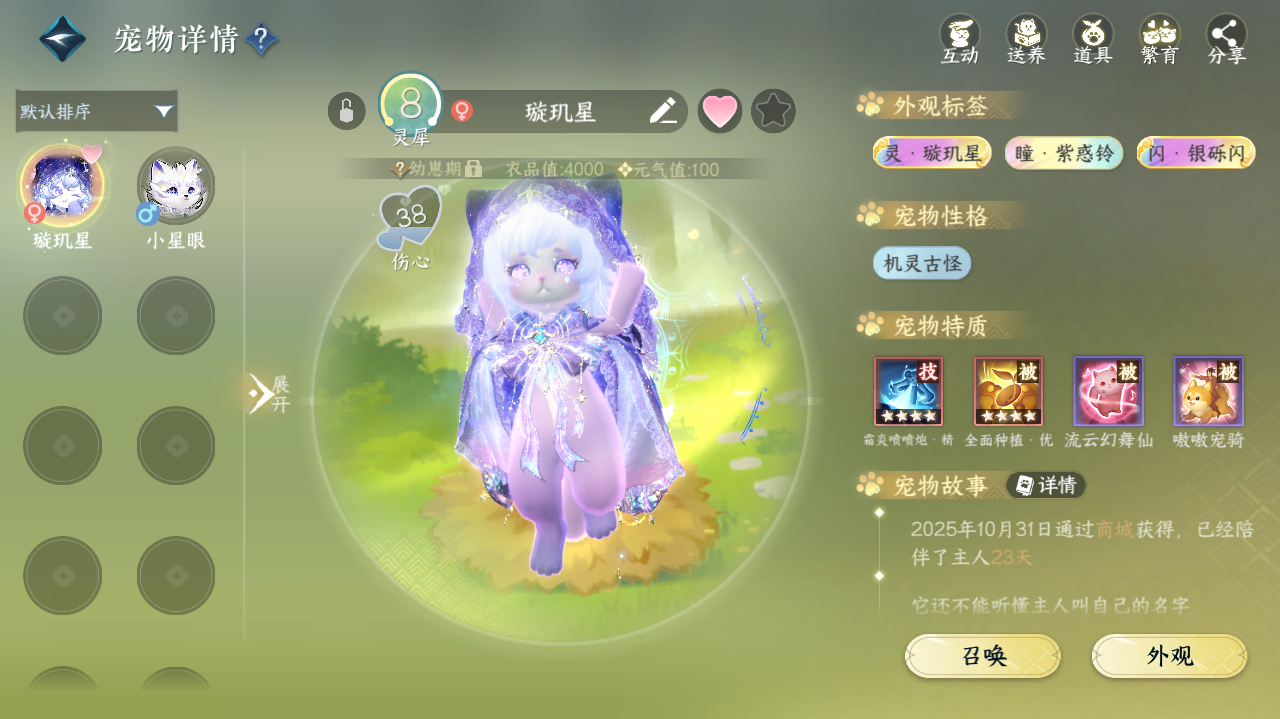 NSHWO328790逆水寒手游账号详情图42