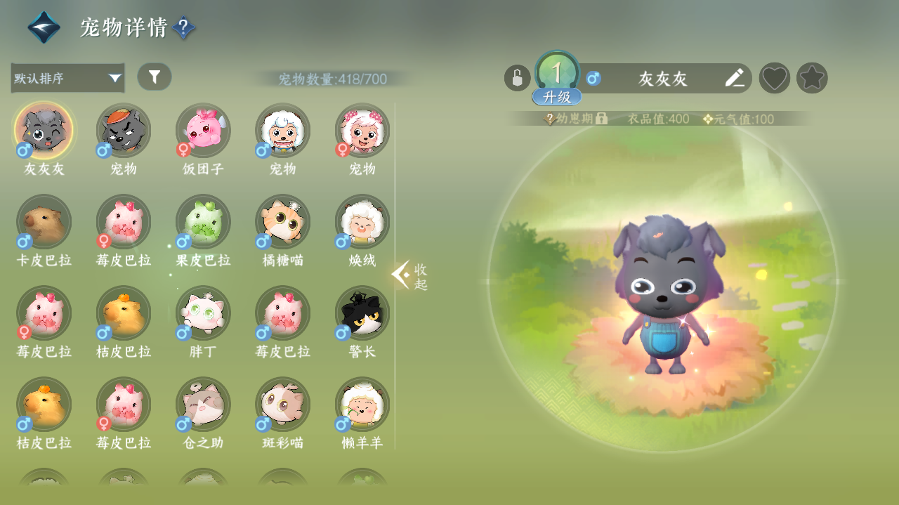 NSHWO328790逆水寒手游账号详情图43