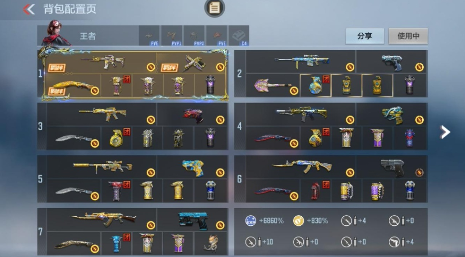 枪战王者账号苹果QQ 【赠V8王者227皮丨魄怒至尊丨王者COP  王幻 王戮 王腾 丨奉先 星象 仁德 M4游骑兵 文远套】 王者V武器数量29 英雄武器数量196 音效卡数量11 万化数量412 VIP等级【文本】V