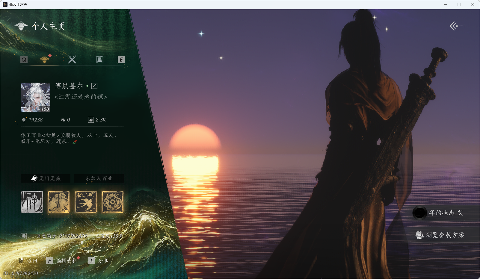 YYSWQ35963燕云十六声账号详情图2
