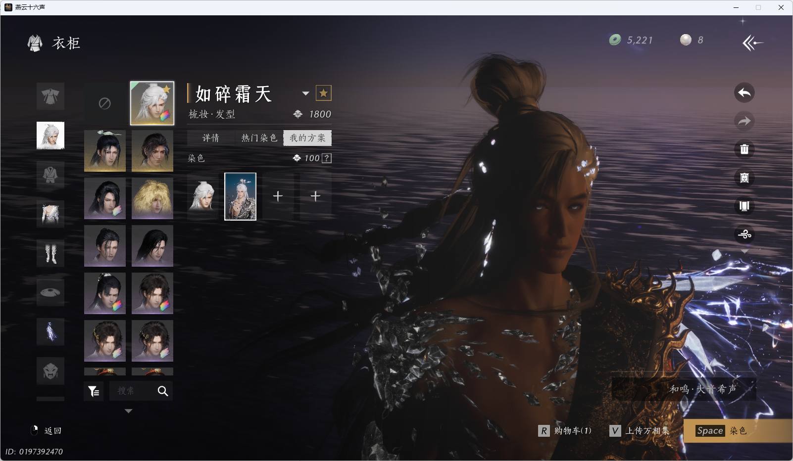 YYSWQ35963燕云十六声账号详情图4