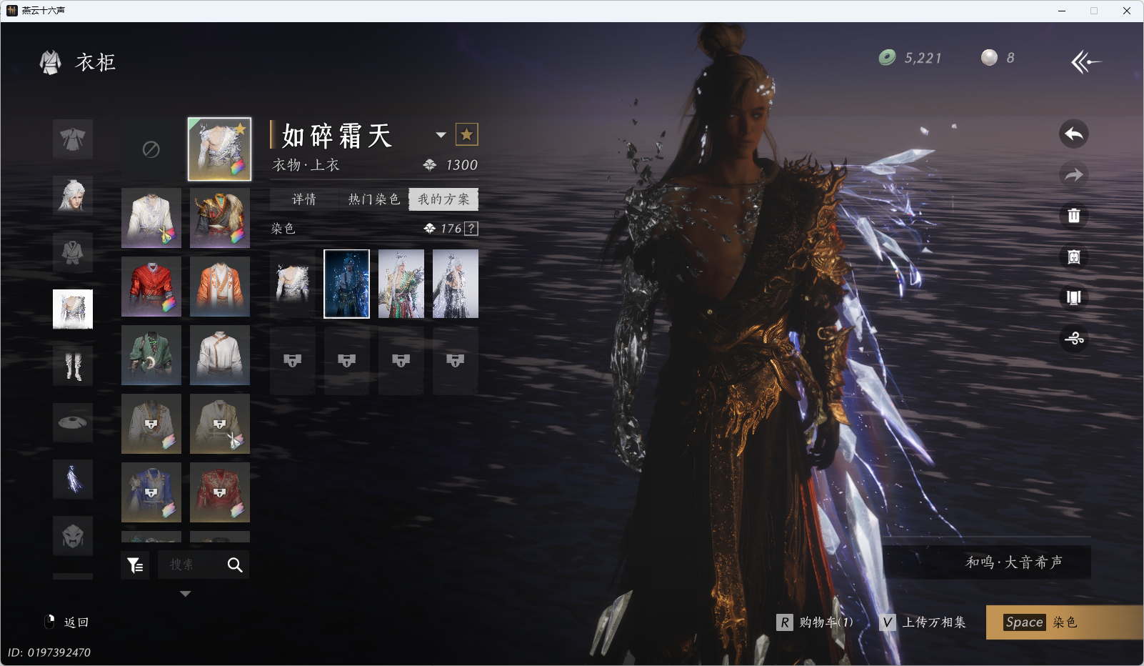 YYSWQ35963燕云十六声账号详情图5