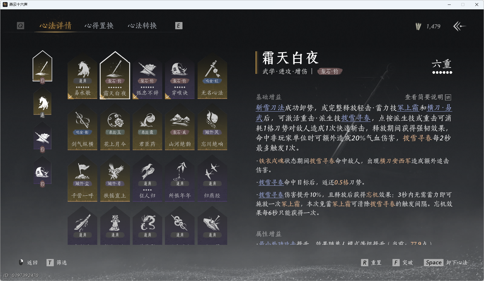 YYSWQ35963燕云十六声账号详情图14