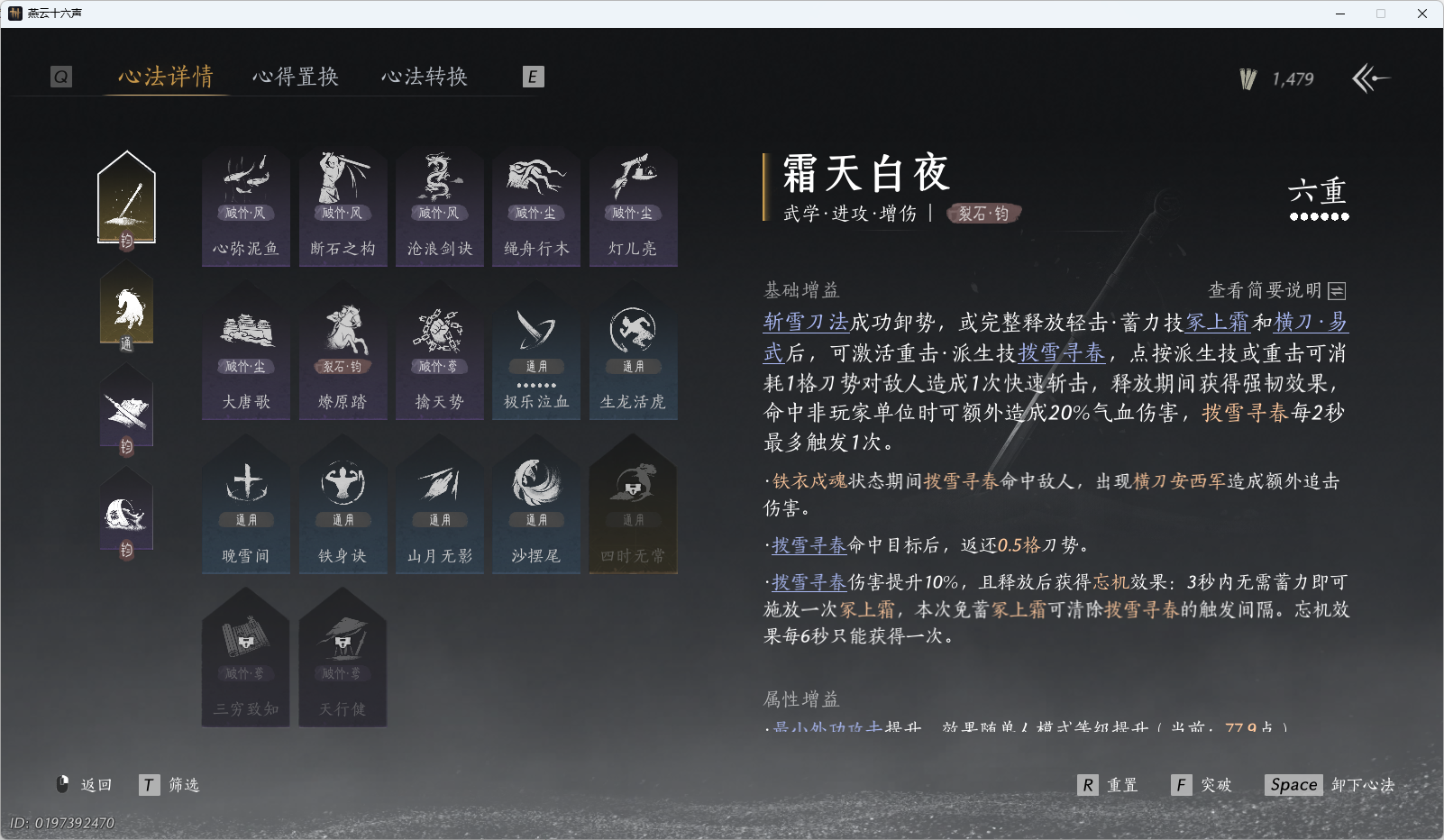 YYSWQ35963燕云十六声账号详情图15