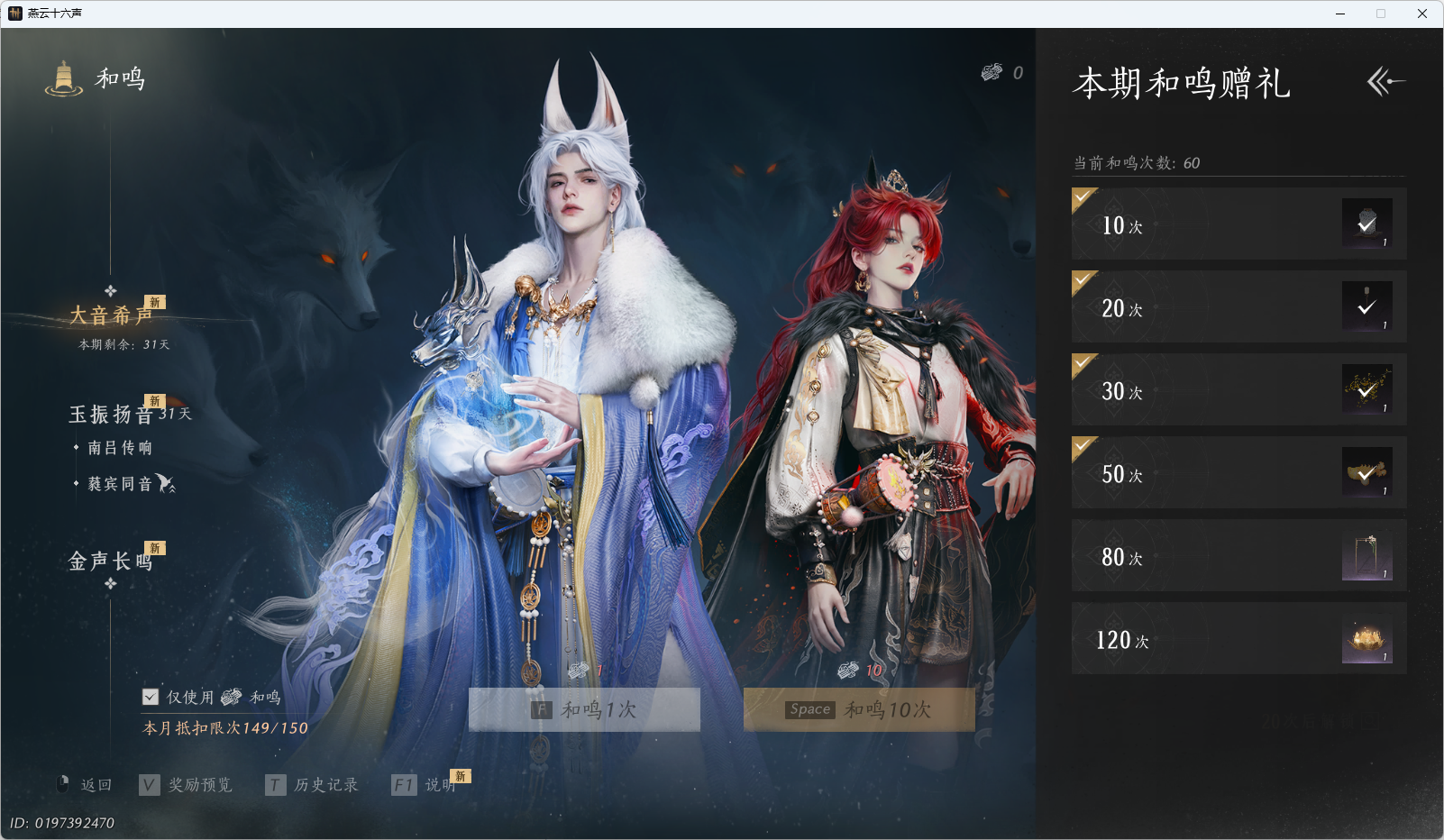 YYSWQ35963燕云十六声账号详情图25