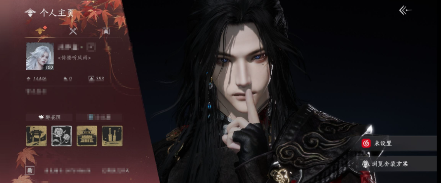 燕云十六声账号官服 精品燕云十六声账号