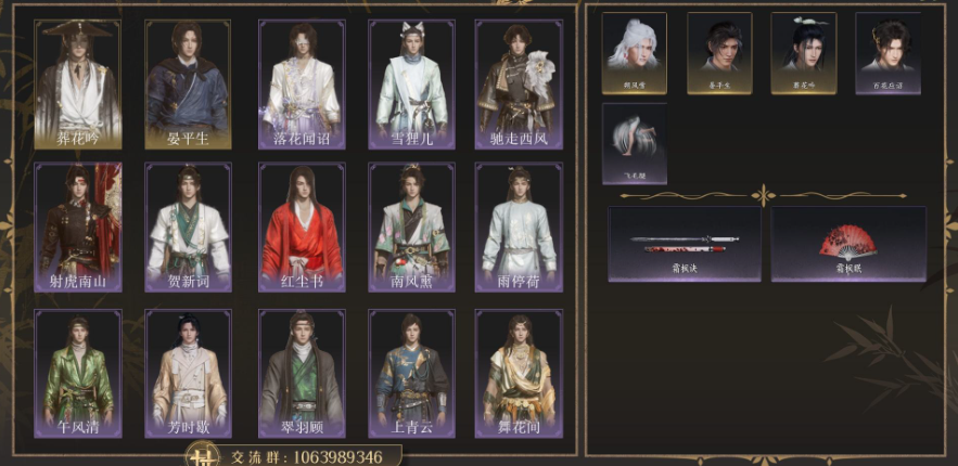 YYSWQ35971燕云十六声账号详情图2