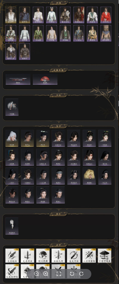 YYSWQ35971燕云十六声账号详情图3