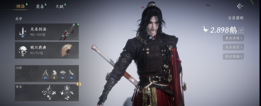 YYSWQ35971燕云十六声账号详情图5