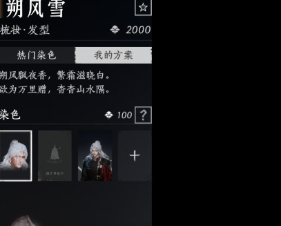 YYSWQ35971燕云十六声账号详情图6