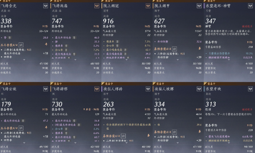 YYSWQ35971燕云十六声账号详情图11