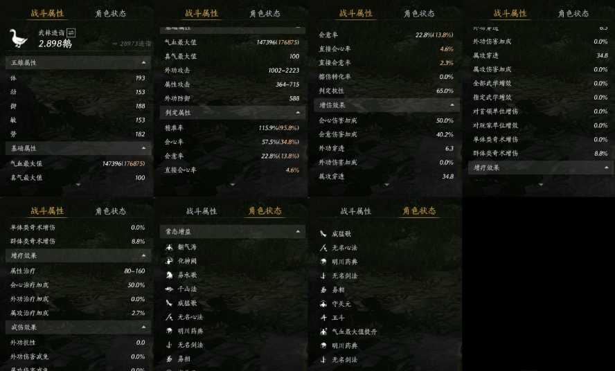 YYSWQ35971燕云十六声账号详情图12