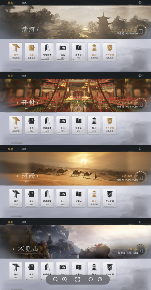 YYSWQ35971燕云十六声账号详情图13