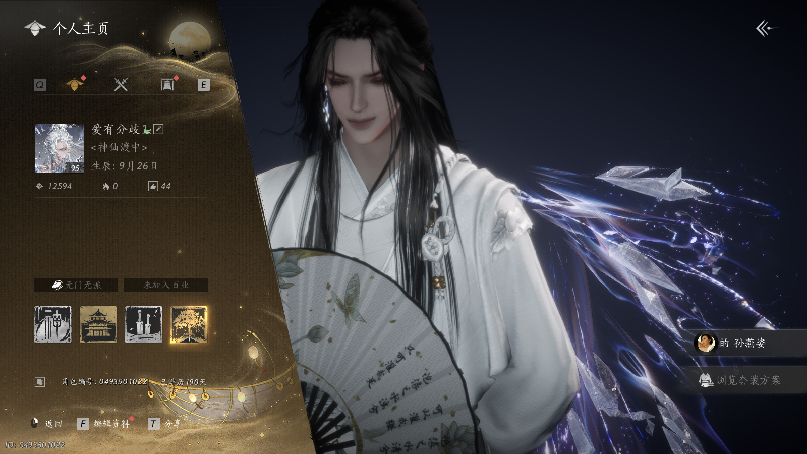 燕云十六声账号官服 【碎冰冰男小号】 风华值12594 武林造诣（鹅）22550 已用八音窍数量2 未用八音窍数量0 等级100 角色性别【文本】男 【绝境】 【无换绑CD】 【未绑定或可换绑】 【未注册】 【不支持人