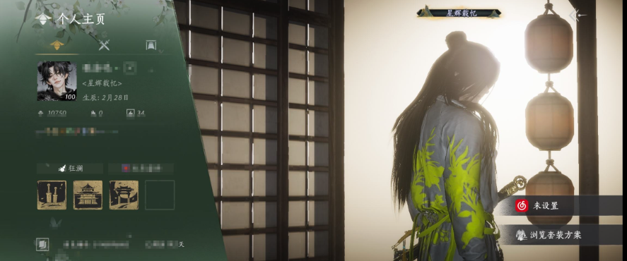 YYSWQ35976燕云十六声账号详情图4 YYSWQ35976燕云十六声账号详情图4