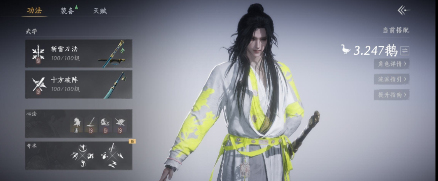 YYSWQ35976燕云十六声账号详情图5 YYSWQ35976燕云十六声账号详情图5