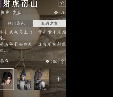 YYSWQ35976燕云十六声账号详情图6 YYSWQ35976燕云十六声账号详情图6