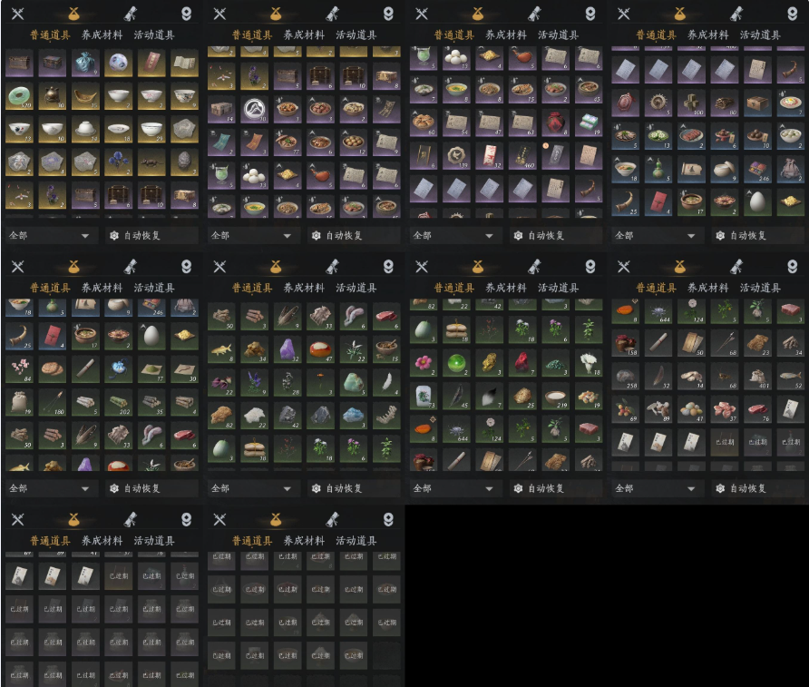 YYSWQ35976燕云十六声账号详情图8 YYSWQ35976燕云十六声账号详情图8