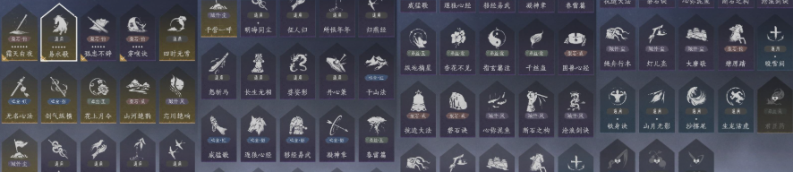 YYSWQ35976燕云十六声账号详情图10 YYSWQ35976燕云十六声账号详情图10