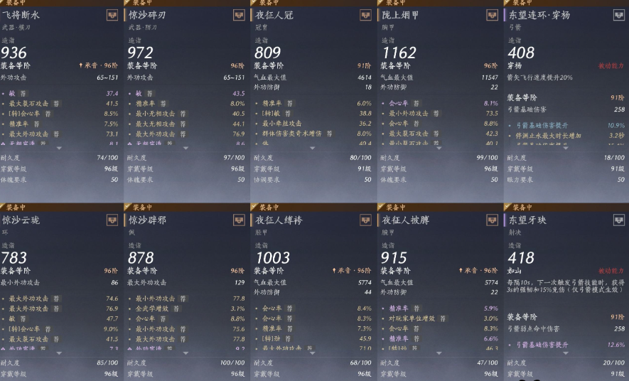 YYSWQ35976燕云十六声账号详情图11 YYSWQ35976燕云十六声账号详情图11