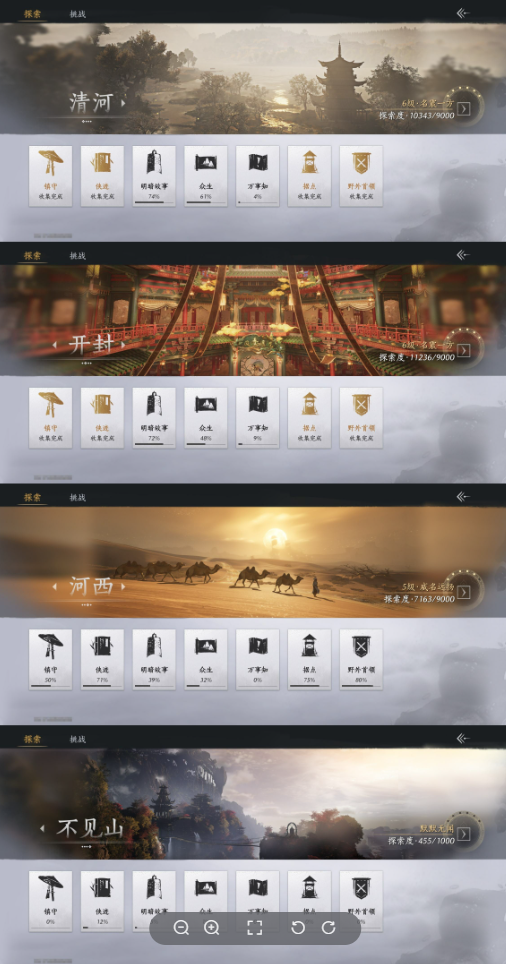 YYSWQ35976燕云十六声账号详情图13 YYSWQ35976燕云十六声账号详情图13