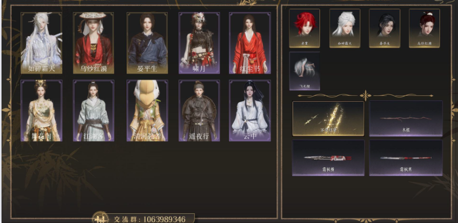 YYSWQ35984燕云十六声账号详情图2