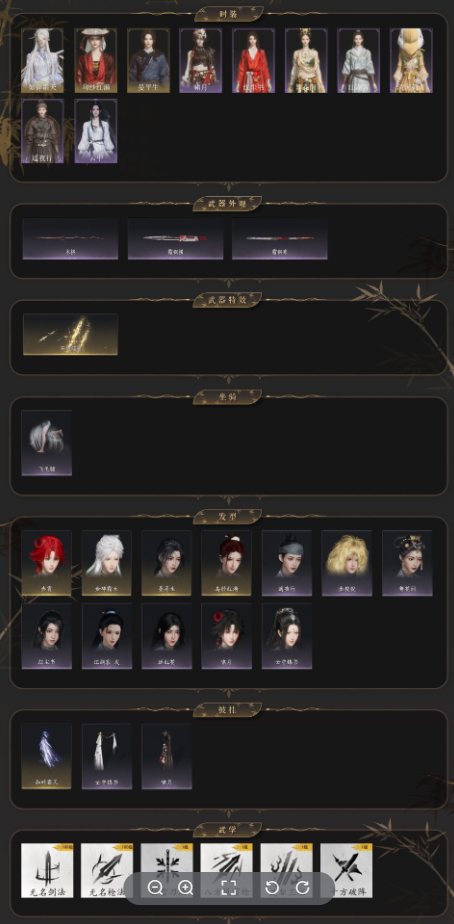 YYSWQ35984燕云十六声账号详情图3