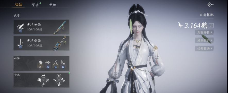 YYSWQ35984燕云十六声账号详情图5