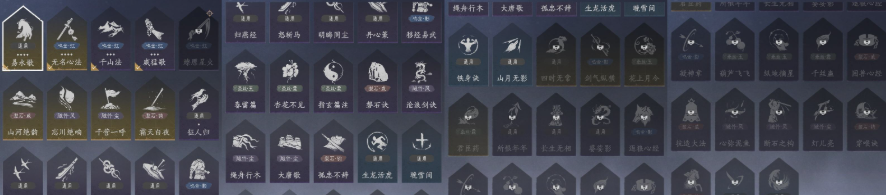 YYSWQ35984燕云十六声账号详情图9