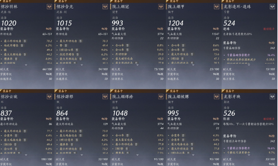 YYSWQ35984燕云十六声账号详情图10