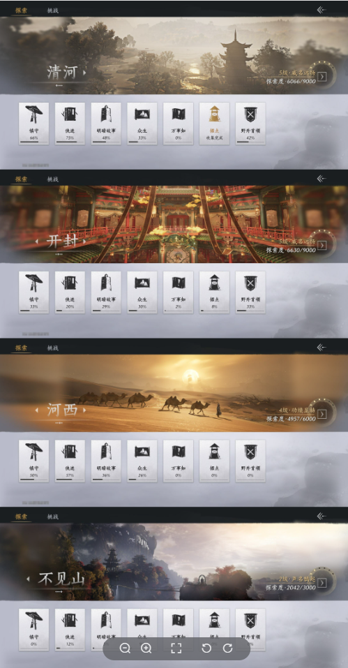 YYSWQ35984燕云十六声账号详情图12