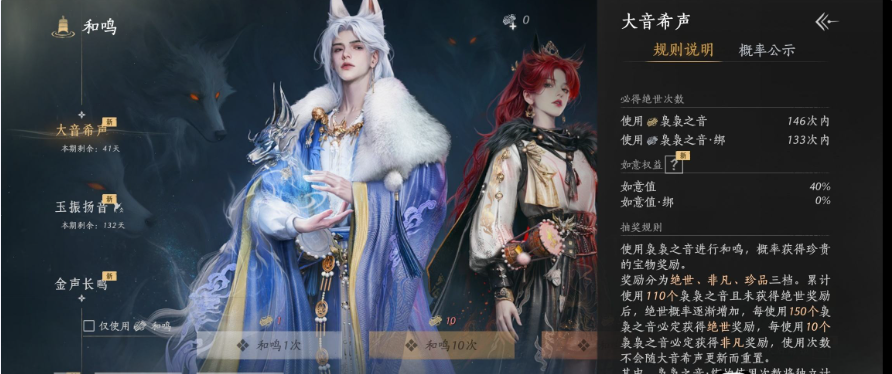 YYSWQ35984燕云十六声账号详情图13