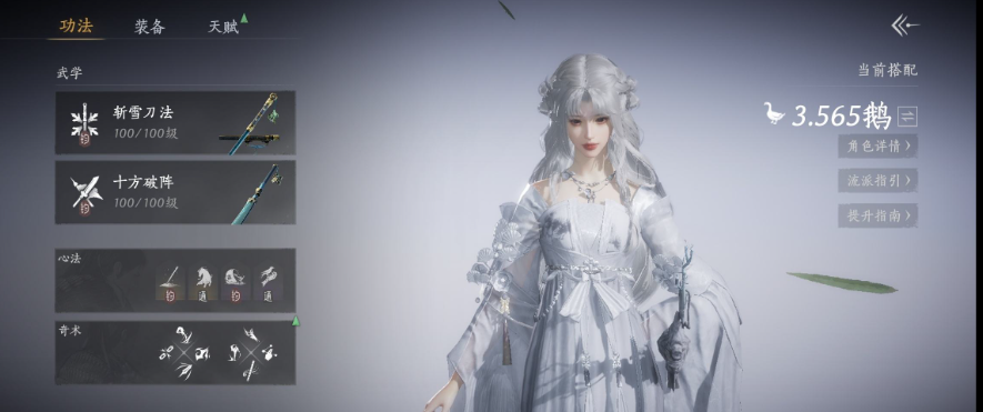 YYSWQ35983燕云十六声账号详情图5