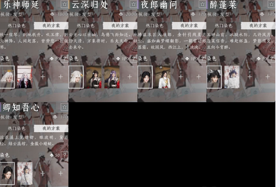 YYSWQ35983燕云十六声账号详情图6