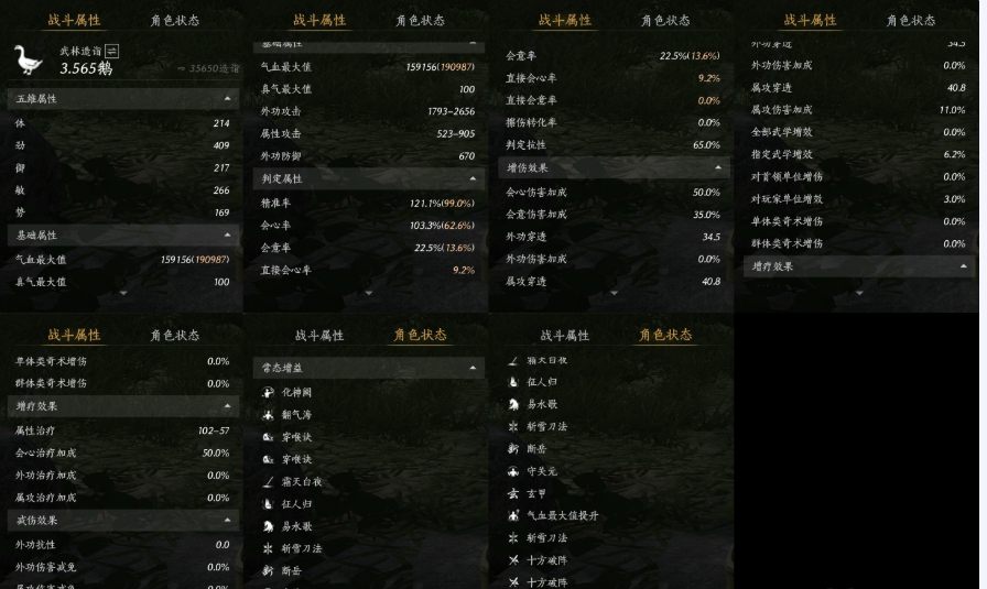 YYSWQ35983燕云十六声账号详情图12